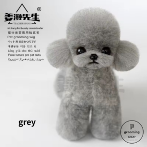 【ミニプードル全身用付替えウィッグ（毛）】グレー