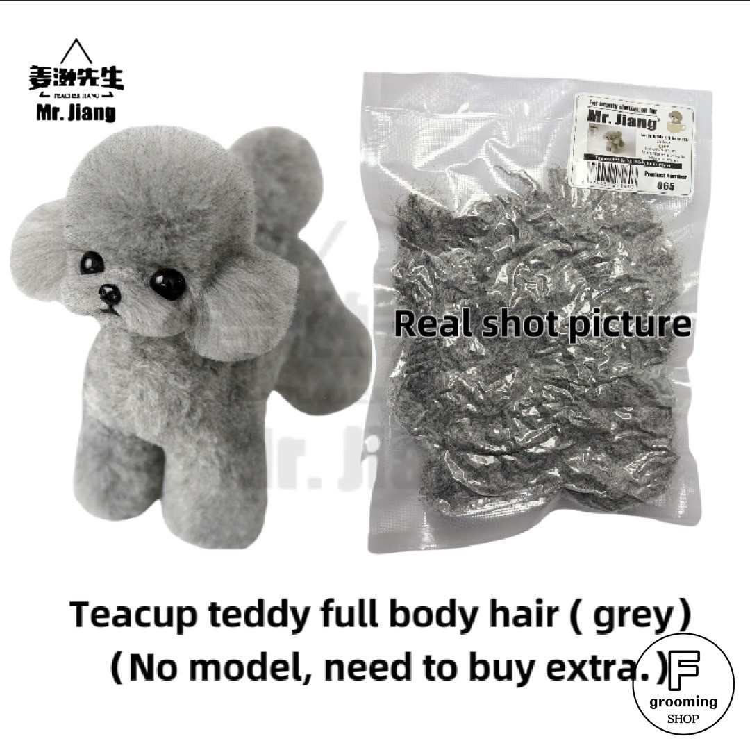 【ミニプードル全身用付替えウィッグ(毛)】グレー - 画像 (4)