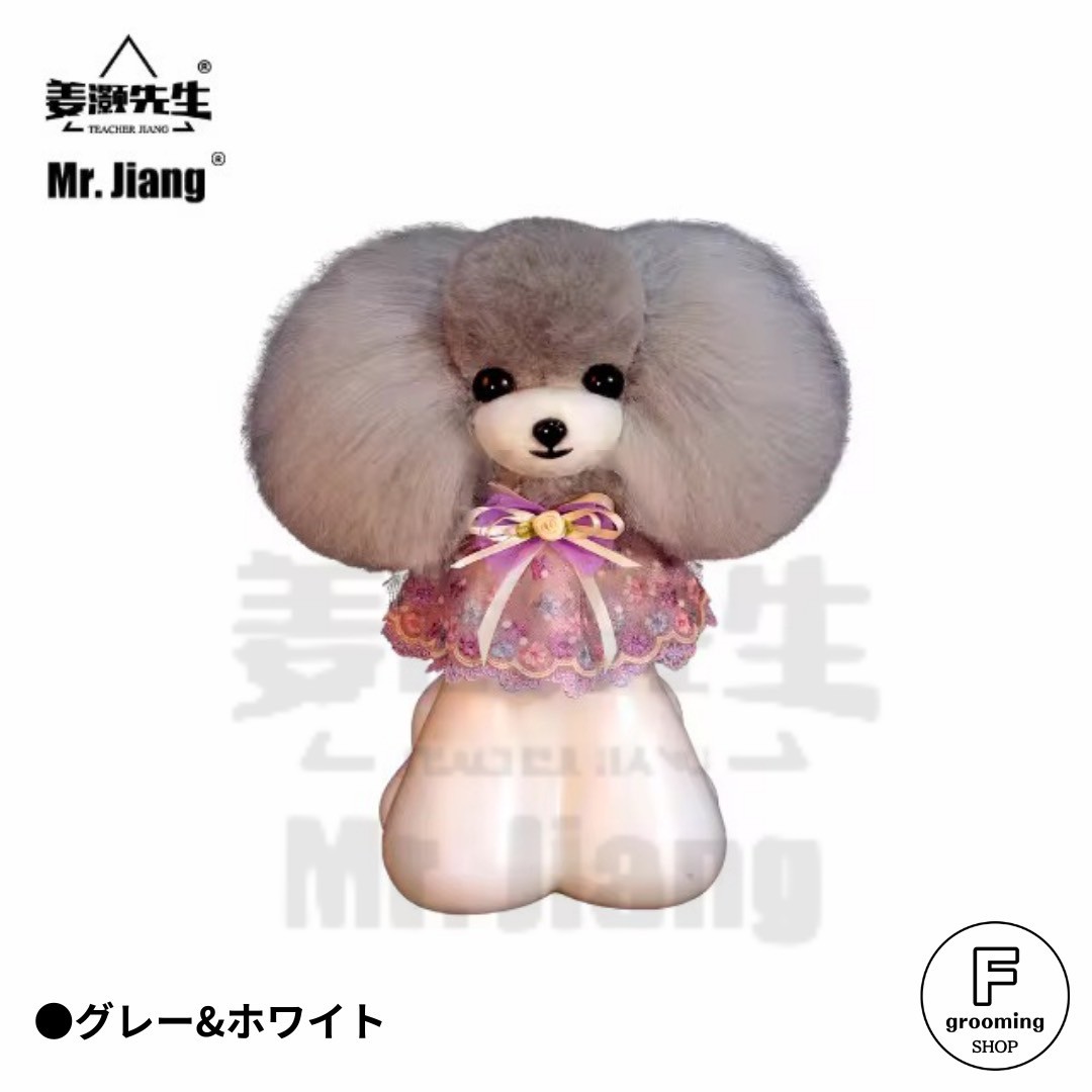 【プードルヘッド 専用付替えウィック(毛)】シルバー&マズルホワイト