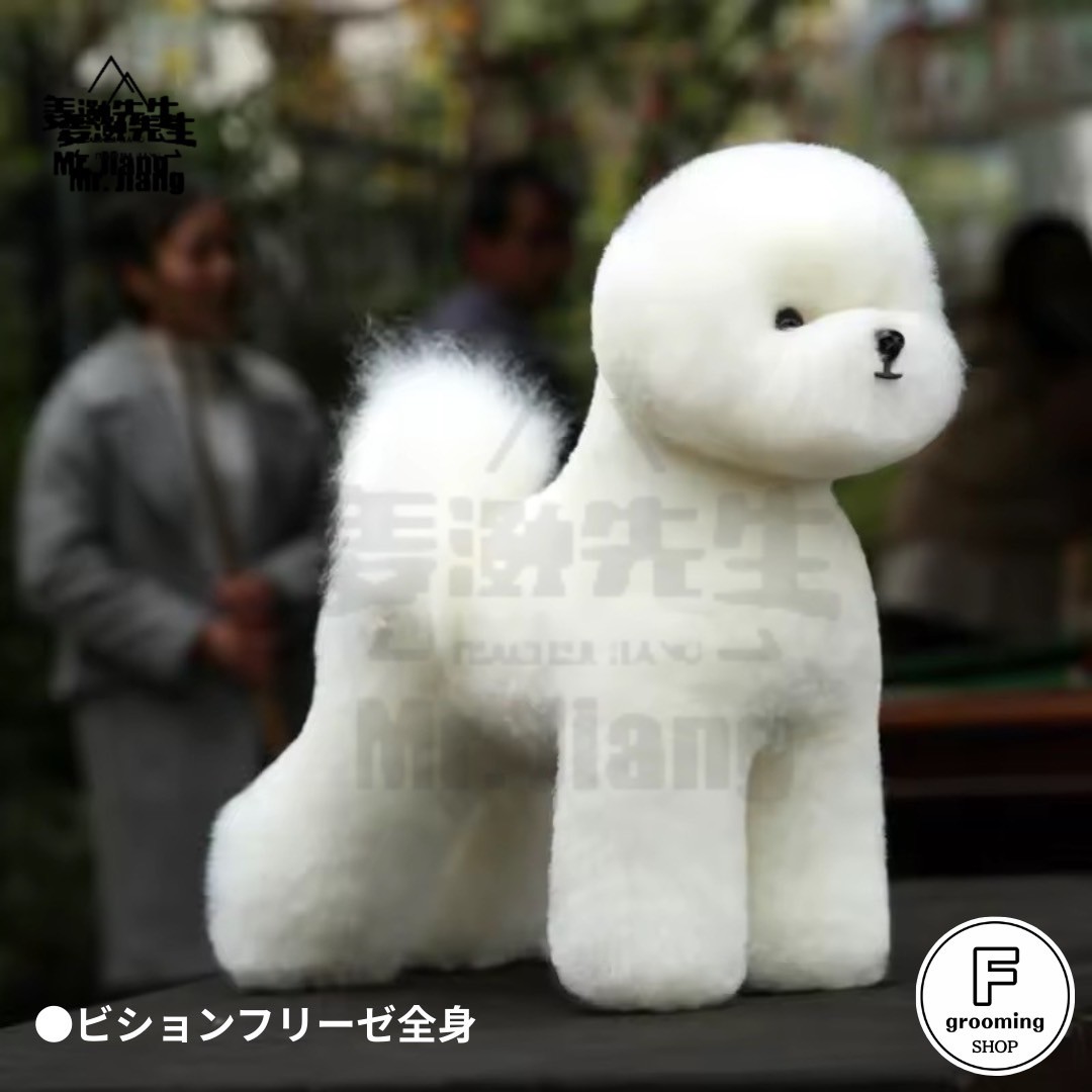 【ビションフリーゼ全身付替え用ウィッグ(毛)】 ホワイト - 画像 (2)