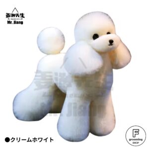 【プードル 全身用付替えウィッグ（毛）ペットカットタイプ】クリームホワイト