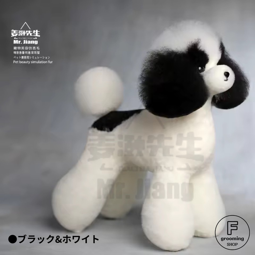 【プードル 全身用付替えウィッグ(毛)ペットカット〈ツートン〉タイプ】ブラック&ホワイト