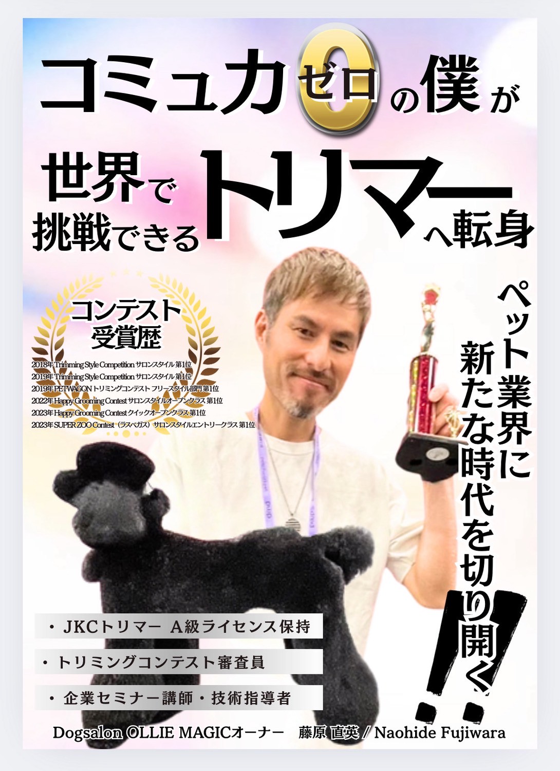 著書の表紙