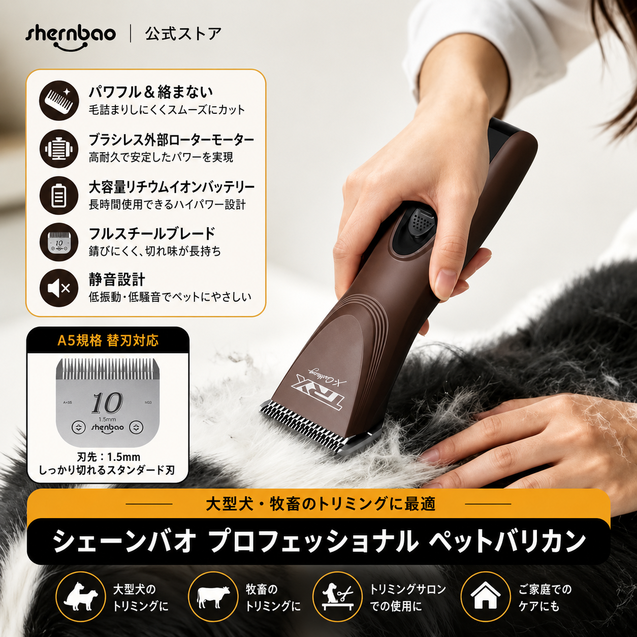【A5パワー系バリカン】Shernbao シェンバオ Type-A5 - 画像 (2)