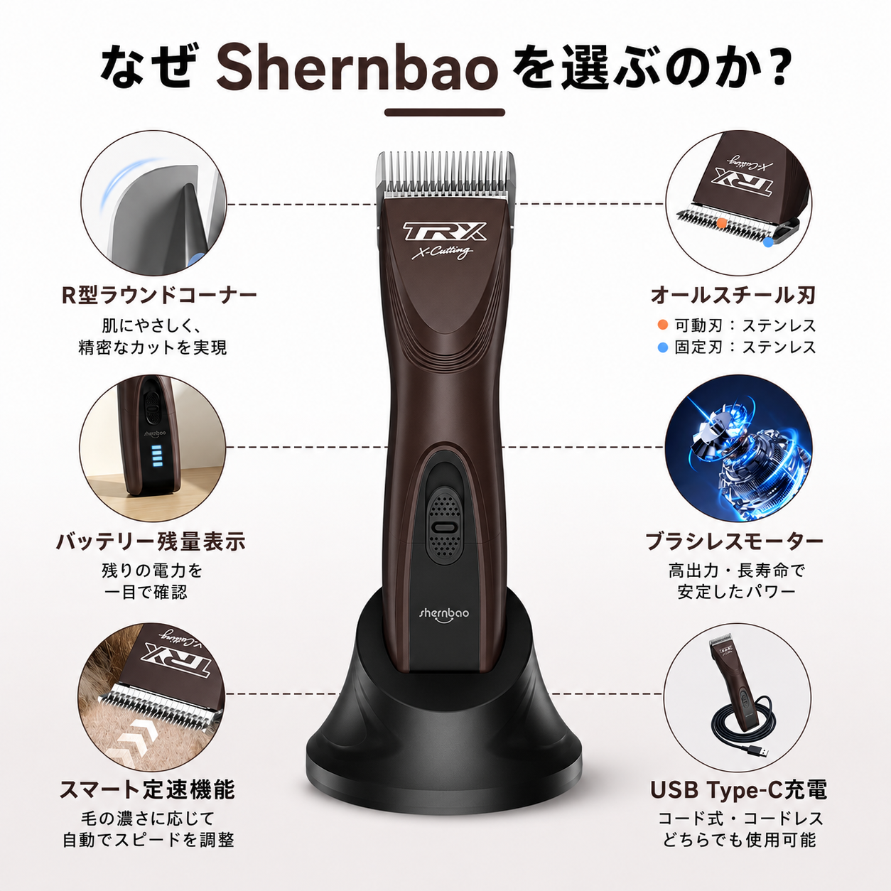 【A5パワー系バリカン】Shernbao シェンバオ Type-A5 - 画像 (3)